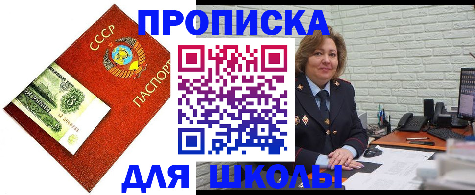 купить прописку в Гурьевске