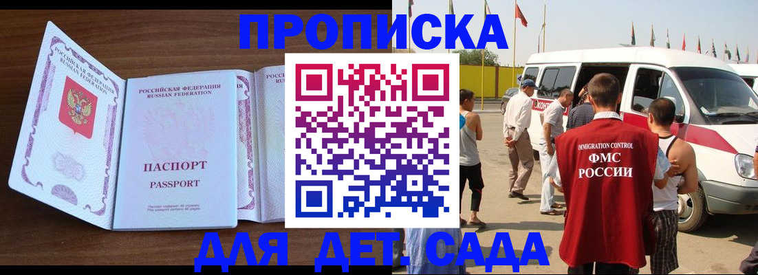 временная регистрация для школы в Гурьевске